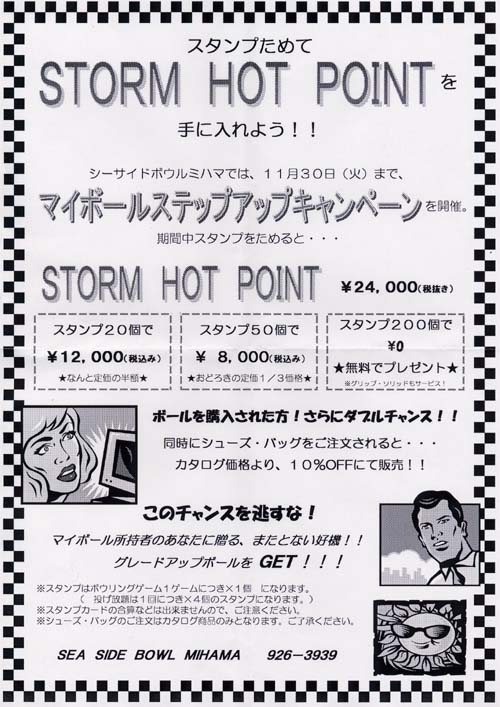 mihama.jpg